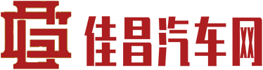 佳昌汽车网