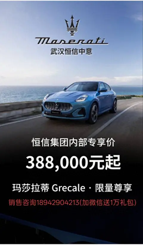 38万的玛莎拉蒂卖不动，100万的仰望订单一堆，国产车站起来了！