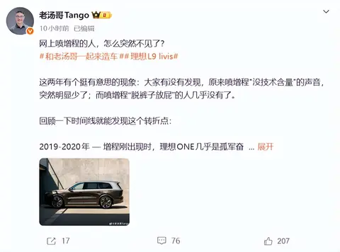 没人喷增程了？理想高管揭秘背后两大关键原因